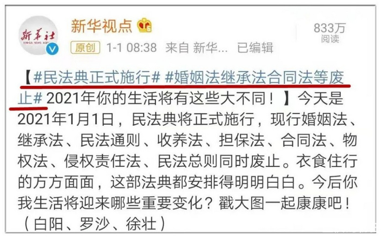2021年起，父母的房产全部按“新规”继承！必读！！！