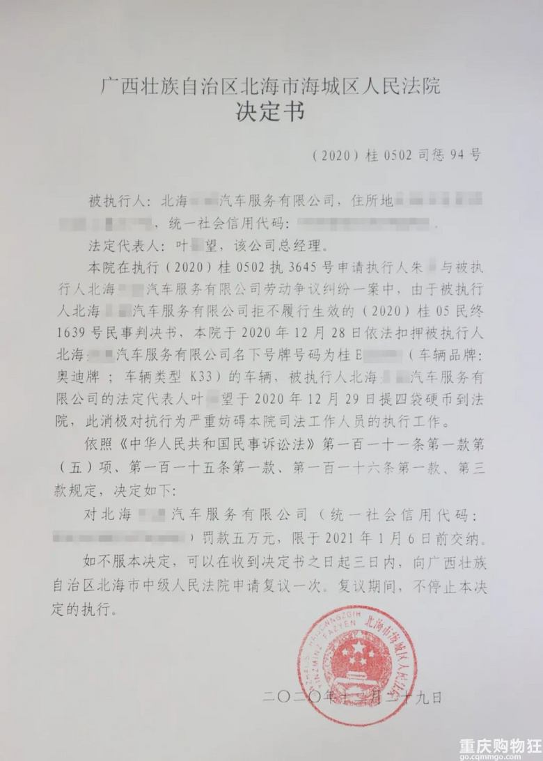 广西一男子对裁决不满，拎4麻袋硬币清偿执行款，法院：另罚5万