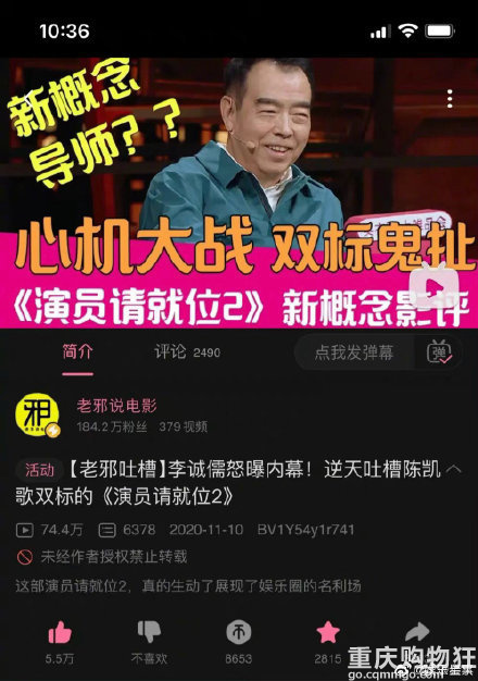 陈凯歌举报吐槽自己的up主，表面上接受一切批评，私下却举报别人