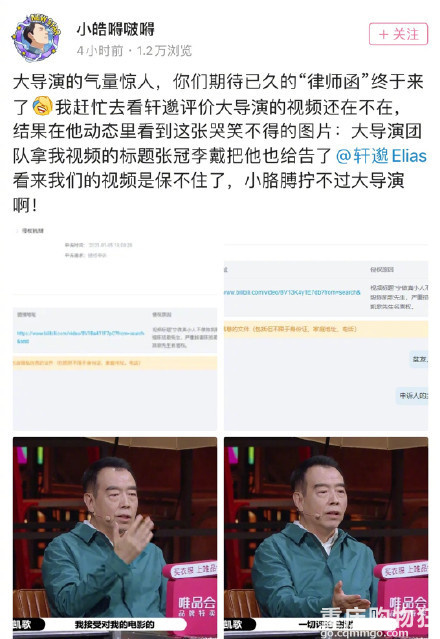 陈凯歌举报吐槽自己的up主，表面上接受一切批评，私下却举报别人