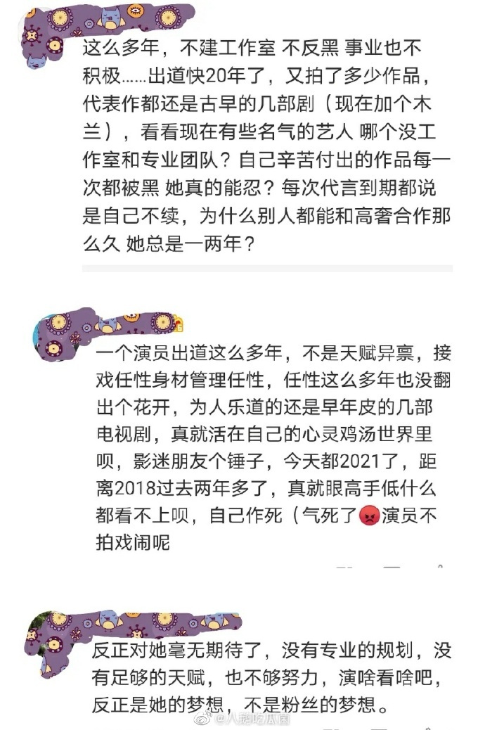 刘亦菲fensi吐槽刘亦菲没有事业心，不拍戏浪费大好时光