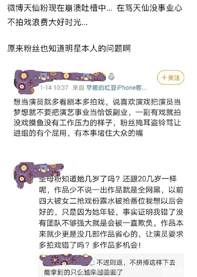 刘亦菲fensi吐槽刘亦菲没有事业心，不拍戏浪费大好时光