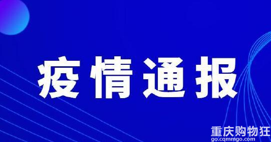 1月19日0—24时，31省区市新增103例确诊，重庆本地无新增