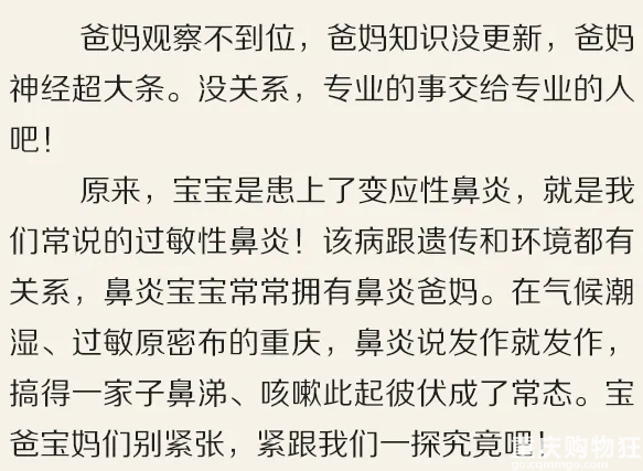 对号入座！原来是变应性鼻炎