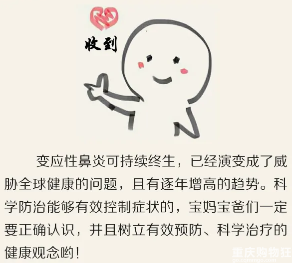 对号入座！原来是变应性鼻炎