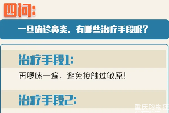 对号入座！原来是变应性鼻炎