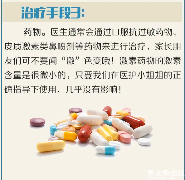 对号入座！原来是变应性鼻炎