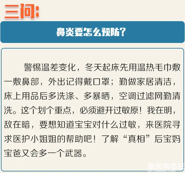 对号入座！原来是变应性鼻炎