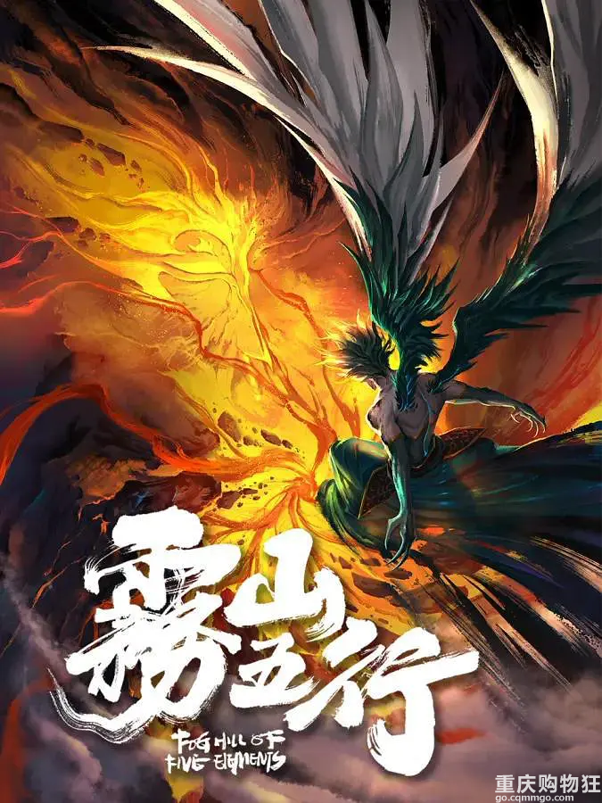 高分国漫推荐，都是8分以上，每一部都是精品啊！