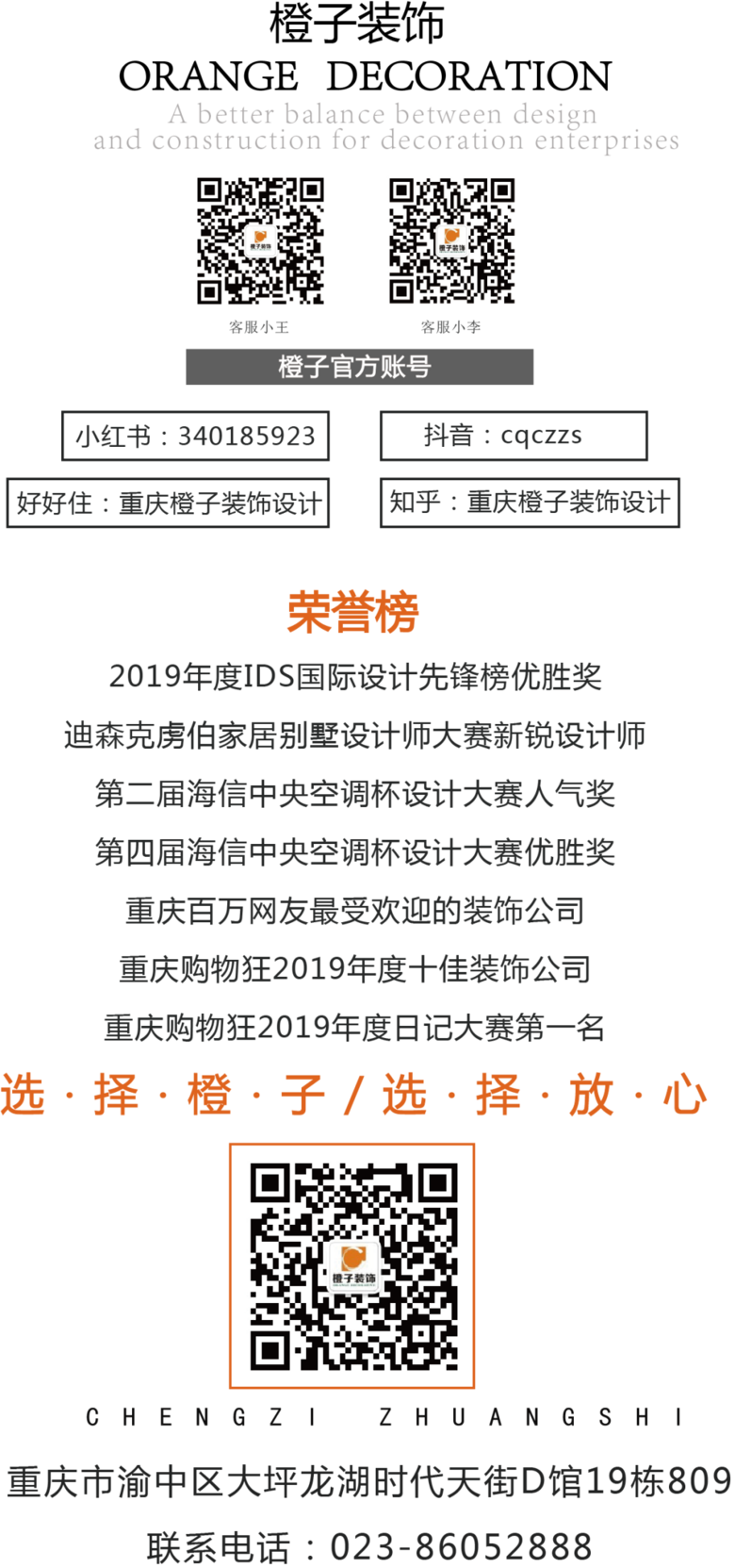 【橙子装饰】远洋城领墅 “一木青葱”