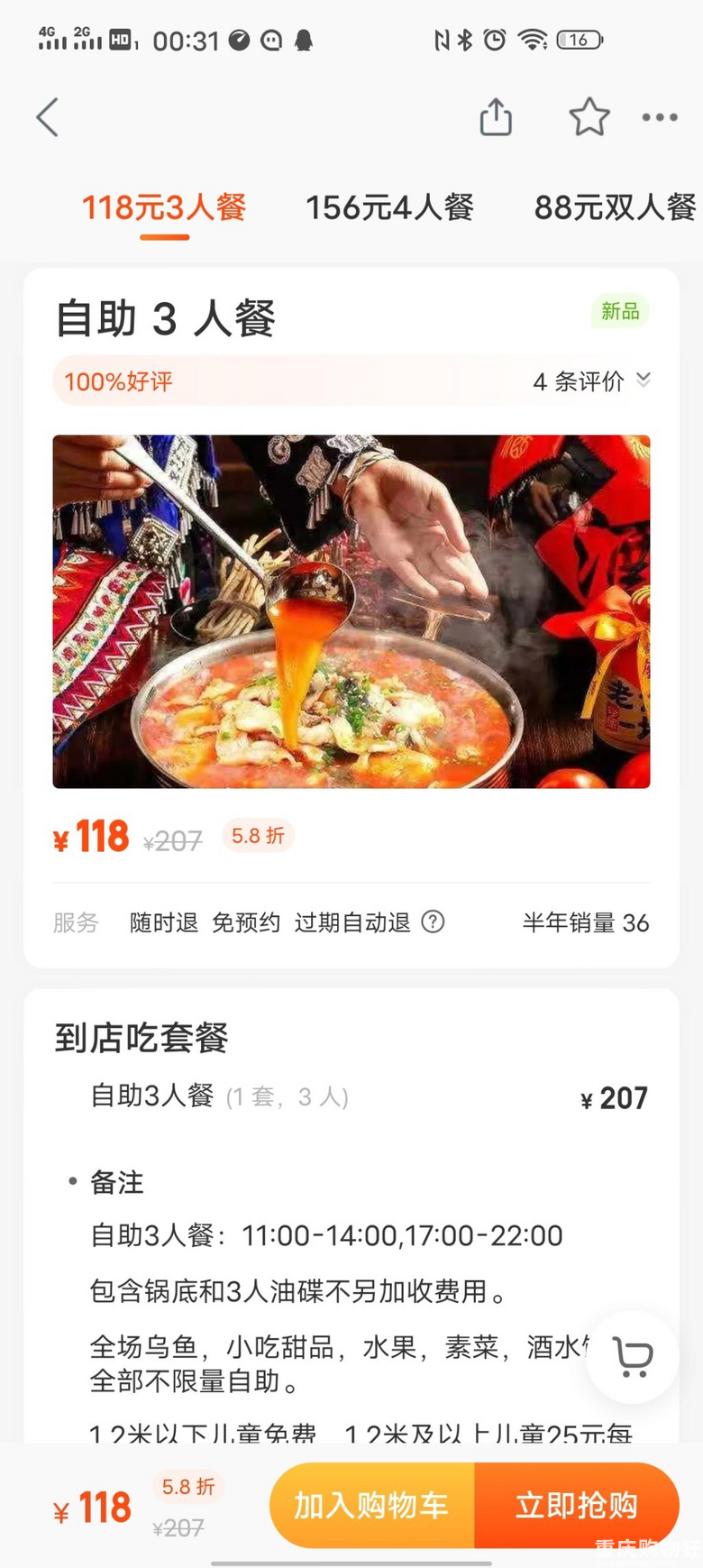 想吃乌鱼 但是重庆只有我一个人 有朋友可以约一起吗 哦 美食俱乐部 重庆购物狂