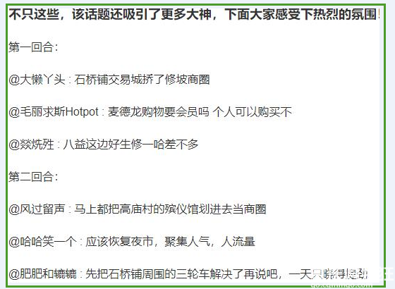重庆硅谷石桥铺商圈扩容后现状