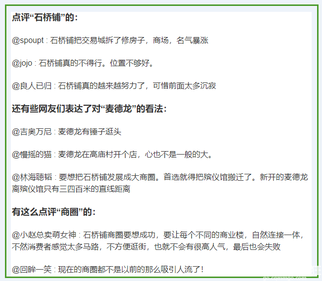 重庆硅谷石桥铺商圈扩容后现状