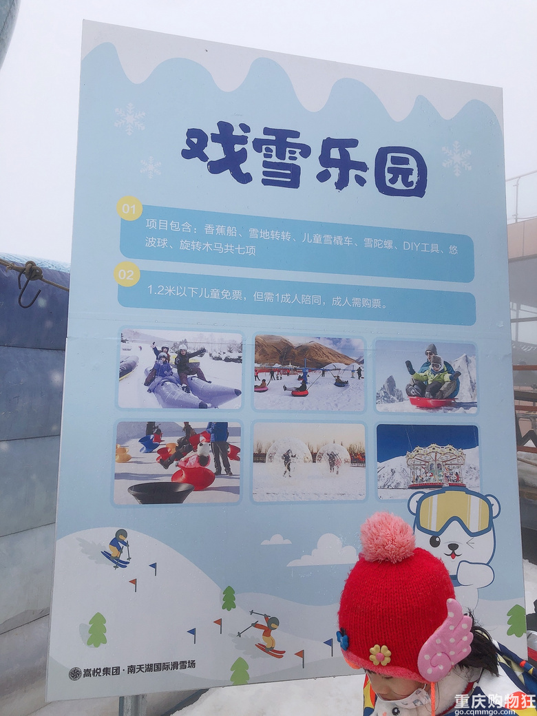 滑雪小白挑战南天湖 出战 21新春游 第3页 游山玩水 重庆购物狂 滑雪小白挑战南天湖 出战 21新春游 第3页 游山玩水 重庆购物狂