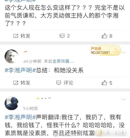 房东否认李湘方主动打扫后退租怎么回事？房屋一片狼藉，打脸李湘