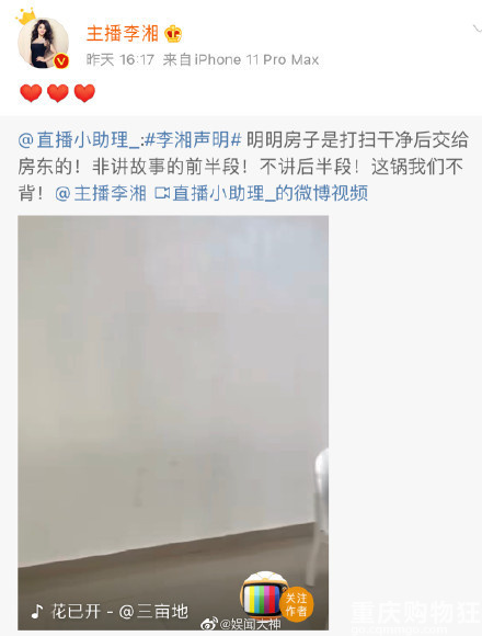 房东否认李湘方主动打扫后退租怎么回事？房屋一片狼藉，打脸李湘