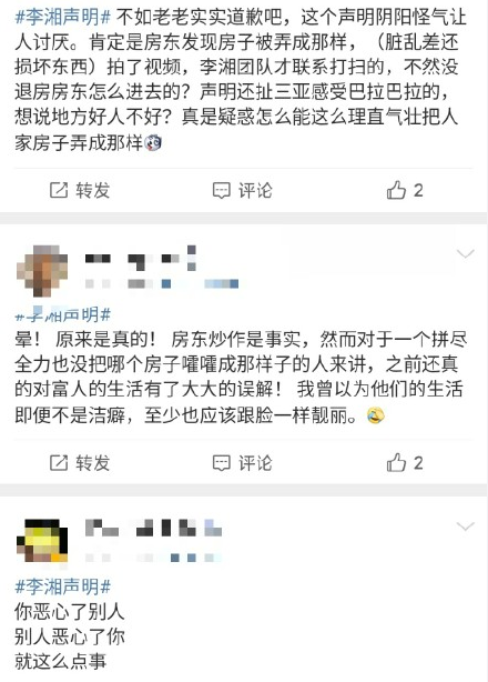 房东否认李湘方主动打扫后退租怎么回事？房屋一片狼藉，打脸李湘