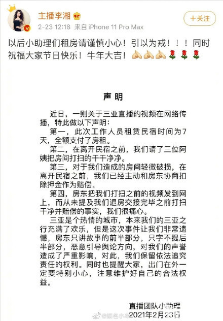 房东否认李湘方主动打扫后退租怎么回事？房屋一片狼藉，打脸李湘