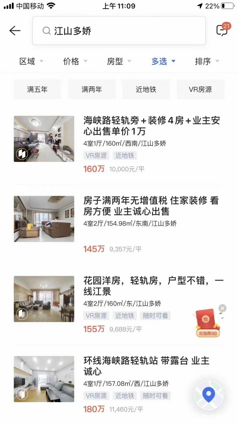 单价7400的四房南坪不就有？