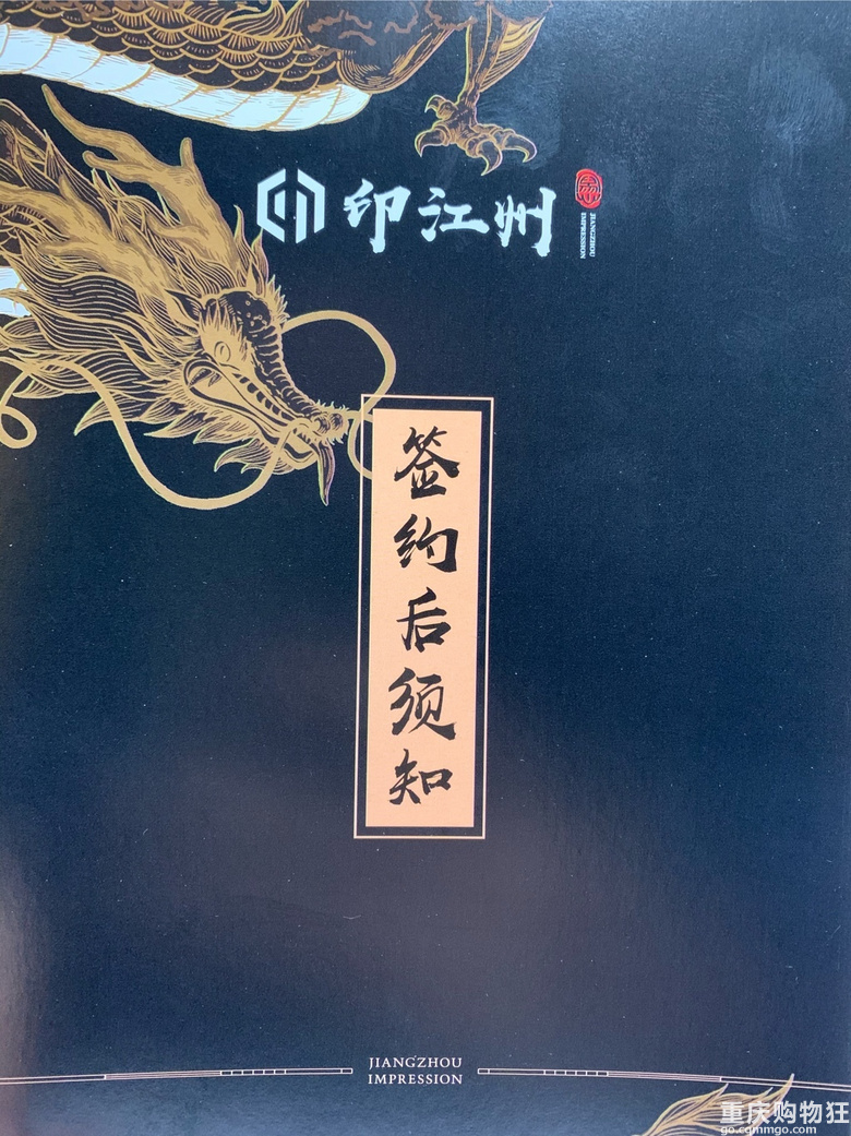 上月入手了陈家坪印江州，有新邻居么？