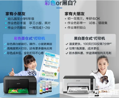 必入！每页只需1分钱，这款爱普生打印机我不允许你不知道