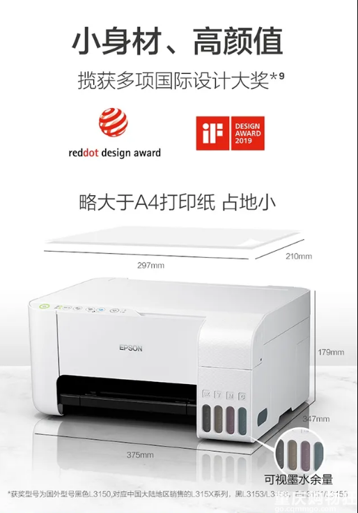 必入！每页只需1分钱，这款爱普生打印机我不允许你不知道