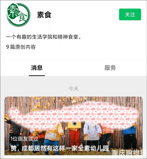 成都一国学幼儿园让孩子顿顿吃素 ，官方介入调查【学校龙门阵】