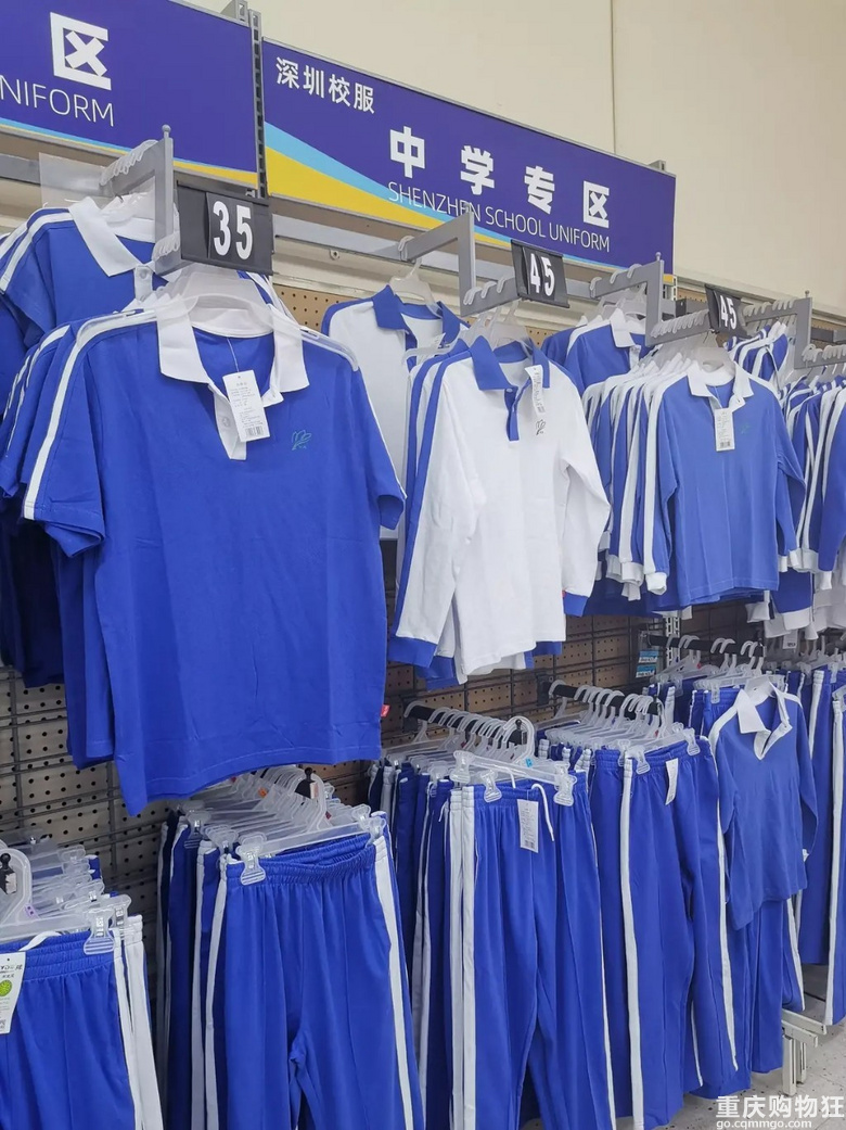 深圳中小学校服直接在沃尔玛开卖！单件不超过50元【学校龙门阵】