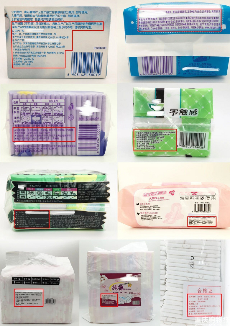散装卫生巾VS品牌卫生巾，便宜有好货吗？