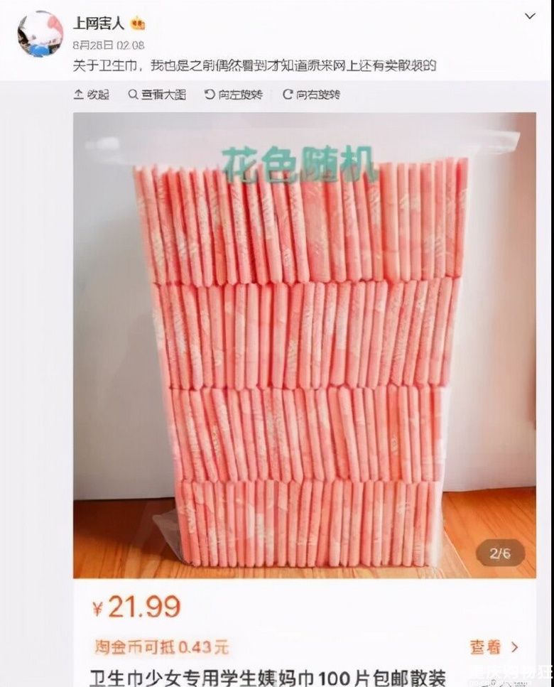 散装卫生巾VS品牌卫生巾，便宜有好货吗？