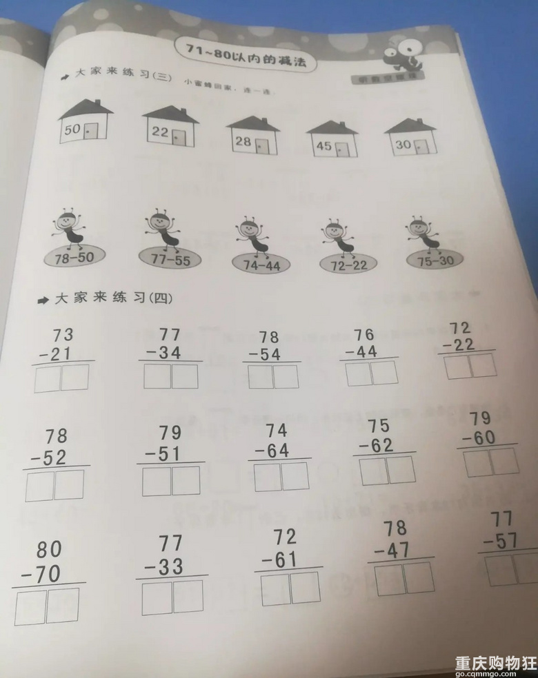 幼儿园中班，学100以内的加减法，难吗【幼儿园记】