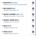 南滨路宜居不宜居，高德看一看~核心区始终是核心区