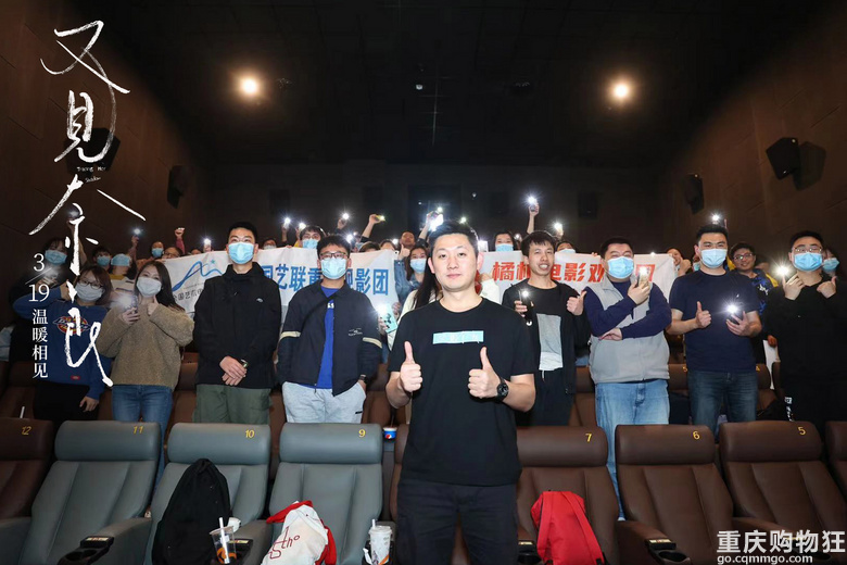 《又见奈良》公映 重庆路演现场导演公开遗孤真实结局