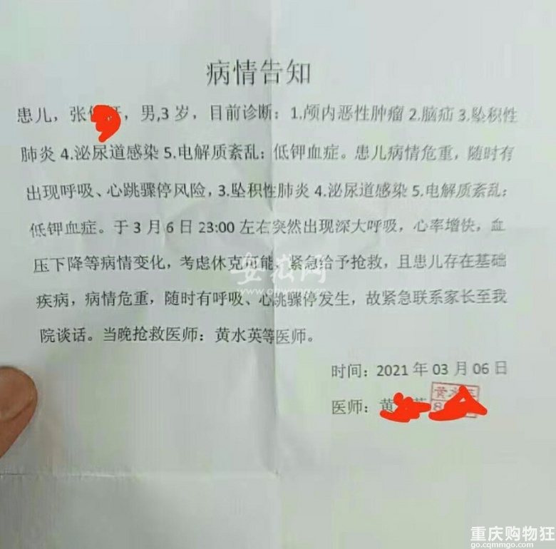 孩子病危父亲连夜赶回安徽老家被辞