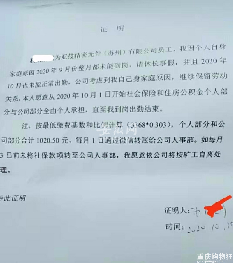 孩子病危父亲连夜赶回安徽老家被辞