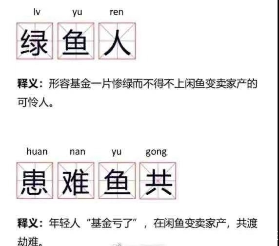 基金亏惨了，想转战房地产，求购房建议！！