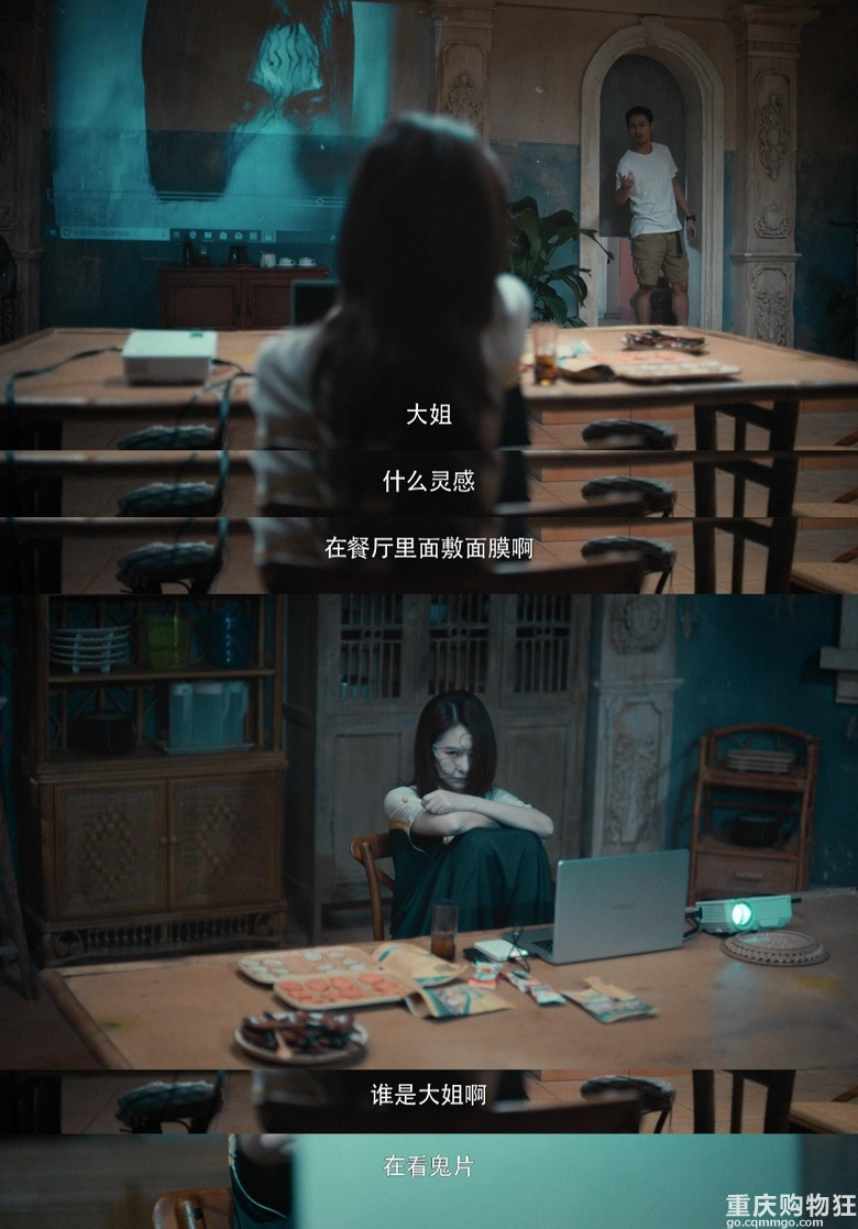 周悦看恐怖片解压