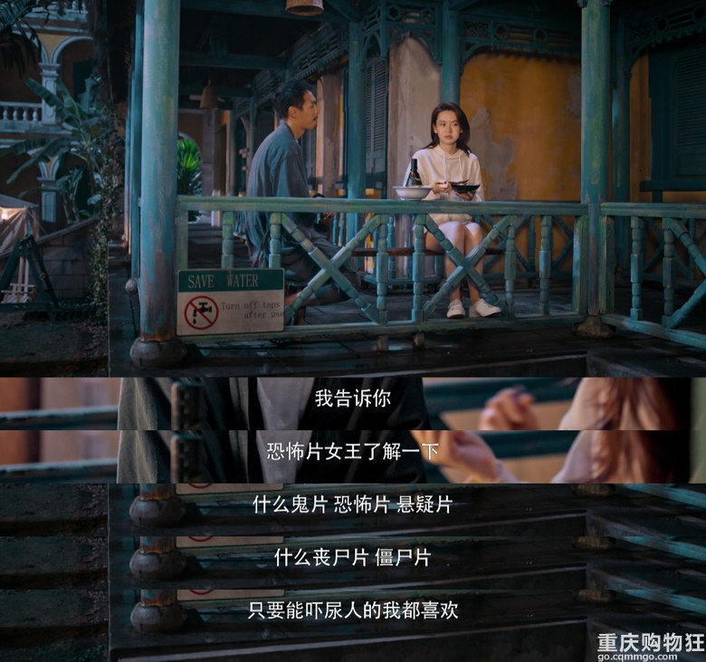 周悦看恐怖片解压
