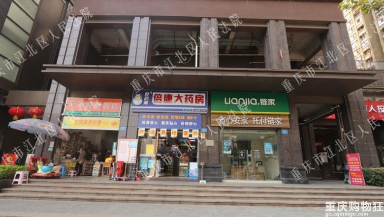 重庆法拍房