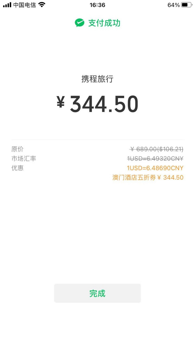 带“娃”游澳门