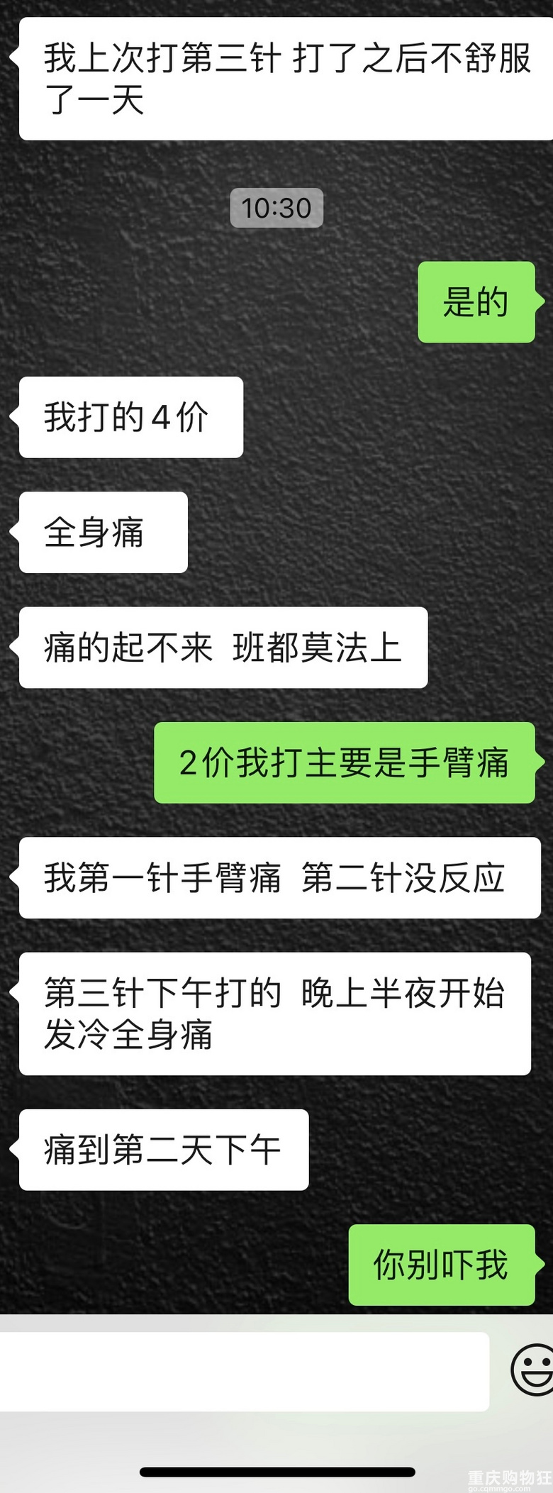 你们hpv疫苗打了有不良反应吗？我朋友说全身痛了一天
