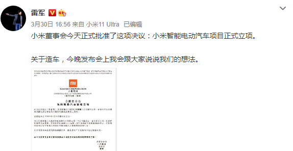 小米都开始造车了，华为三星还会远吗？
