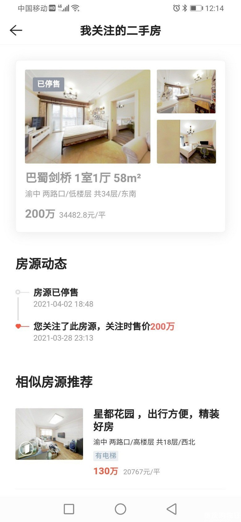 巴鼠儿剑桥已经没得房源得了，家长牛逼
