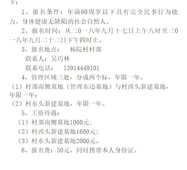 90后公墓管理员：每卖出一块墓地，我就成了逝者家属的陪聊