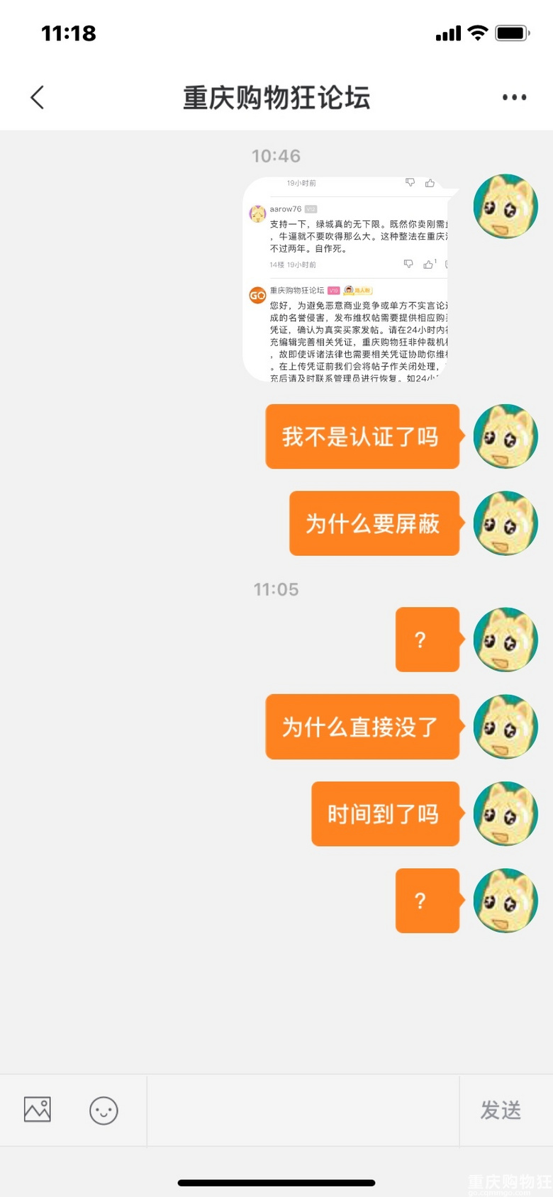 礼嘉绿城晓风印月的谎言