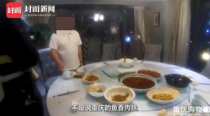 男子重庆旅游嫌川菜不正宗拒付钱：鱼香肉丝没木耳，也没胡萝卜丝