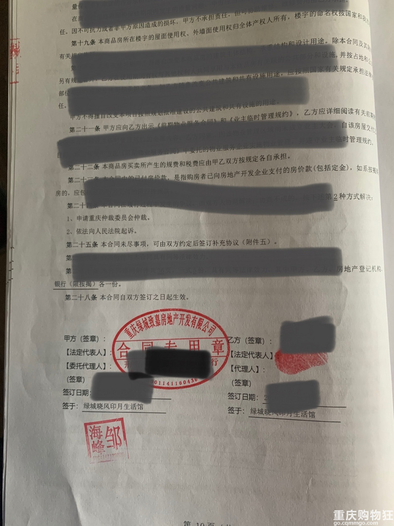 礼嘉绿城晓风印月的谎言