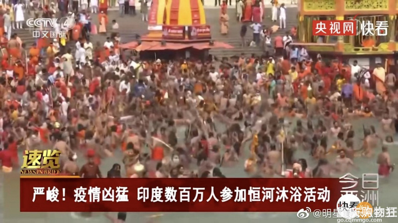 命都不要了！印度超两百万人聚集恒河沐浴