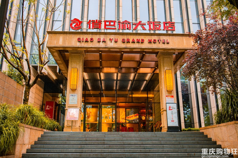 重庆高性价比婚宴酒店“俏巴渝”，16个店，总有你需要的那款