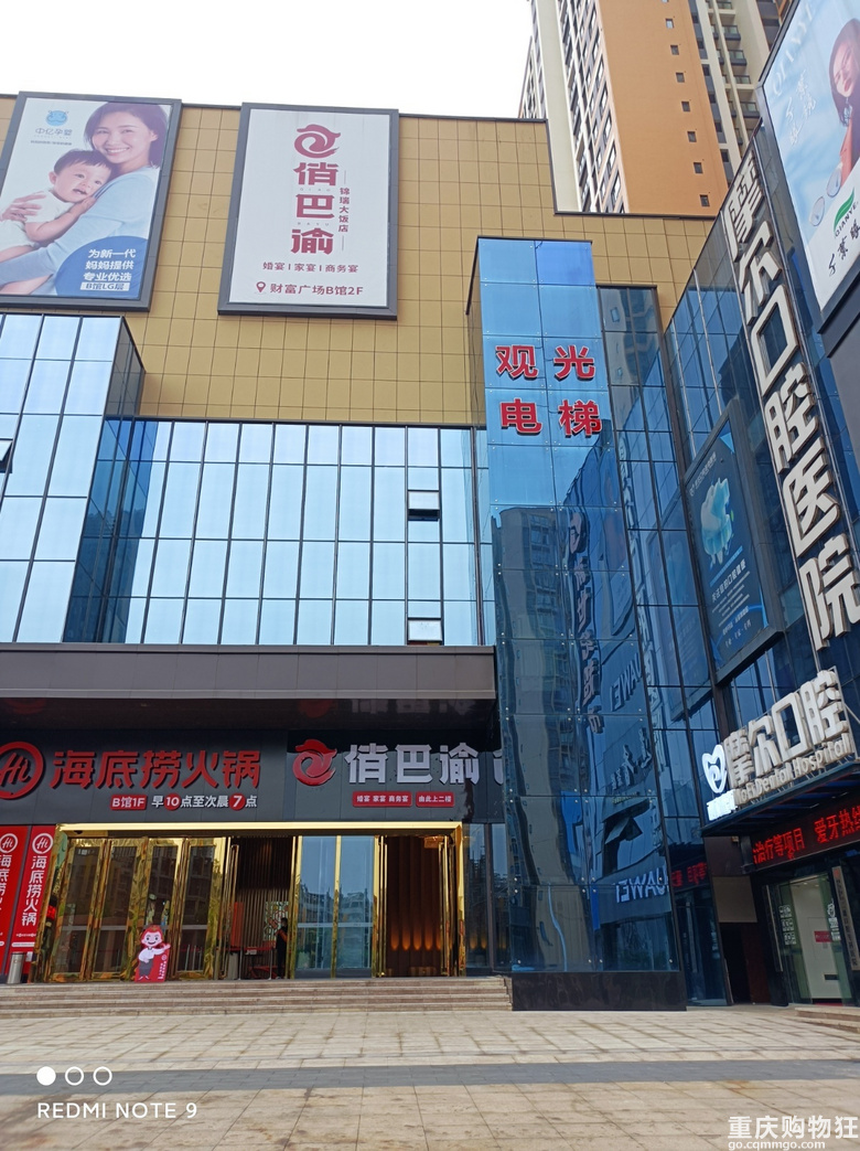 重庆高性价比婚宴酒店“俏巴渝”，16个店，总有你需要的那款